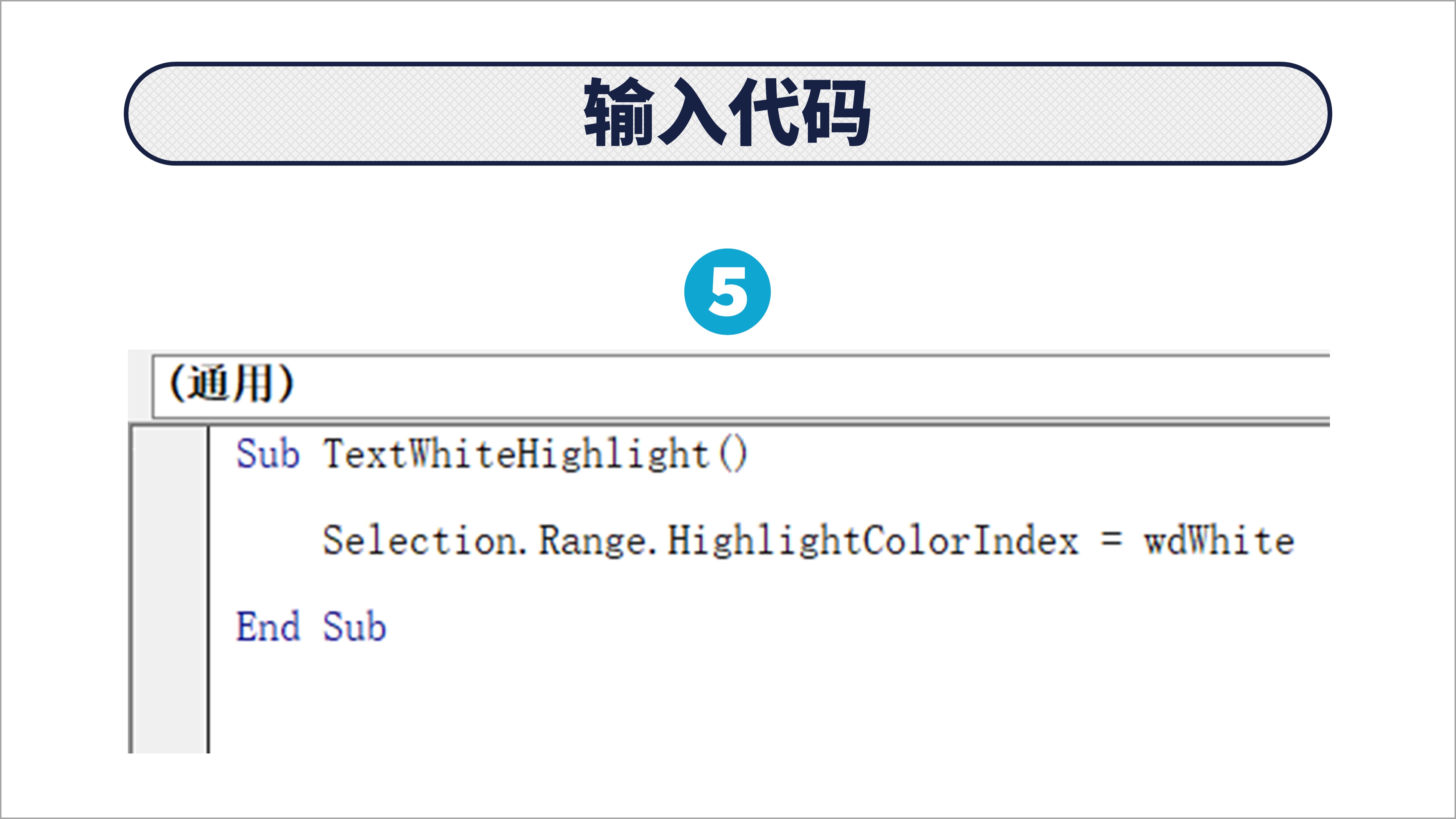 word文本突出显示怎么改变,word文本格式怎么设置