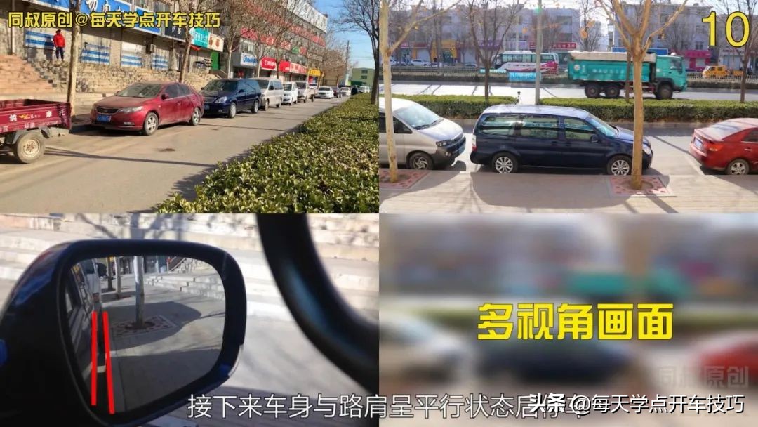 斜线停车距离窄位怎样开出,道路窄侧方位停车技巧