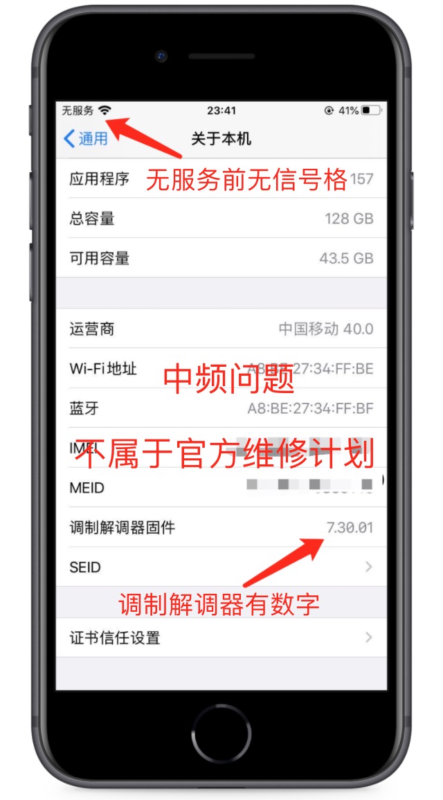 苹果7无服务召回是换新机吗,iphone7还有必要维修吗