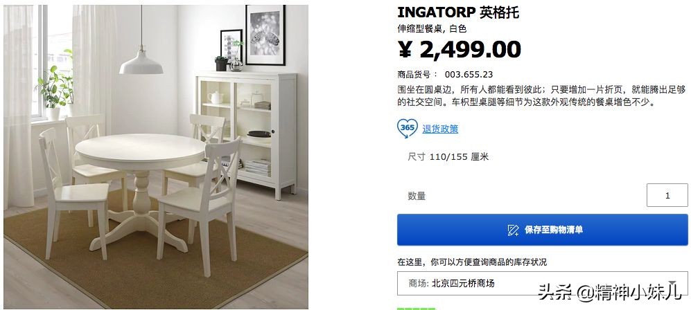 今年最流行的宜家家居,宜家家居最值得买的8款