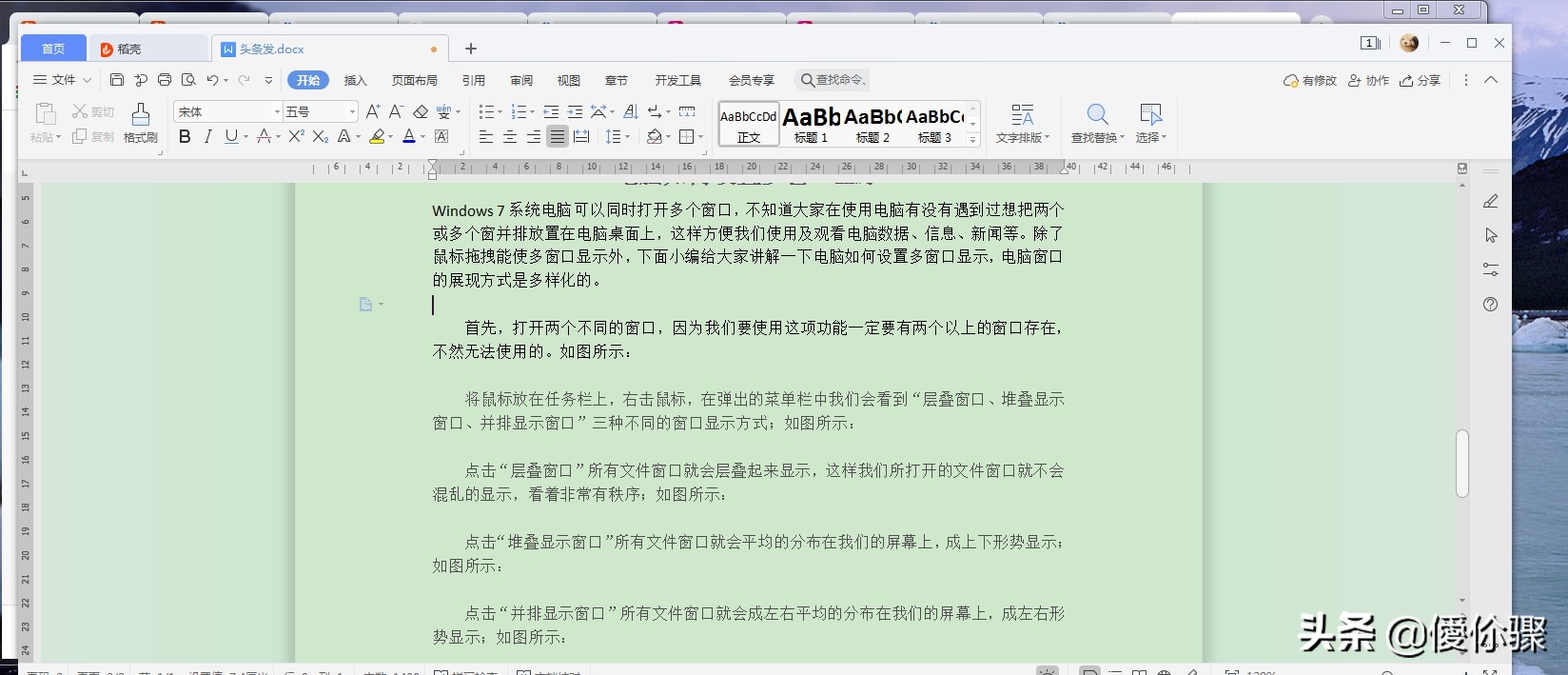 办公电脑怎么设置更流畅,办公电脑怎么操作