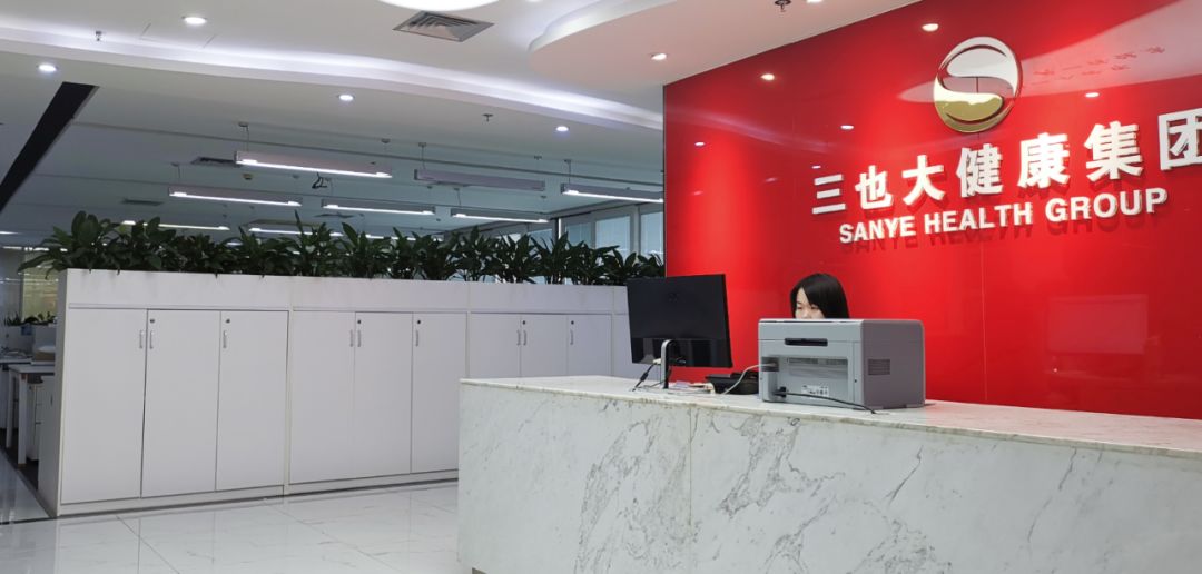 深圳市三也大健康集团,三也保健品怎么样