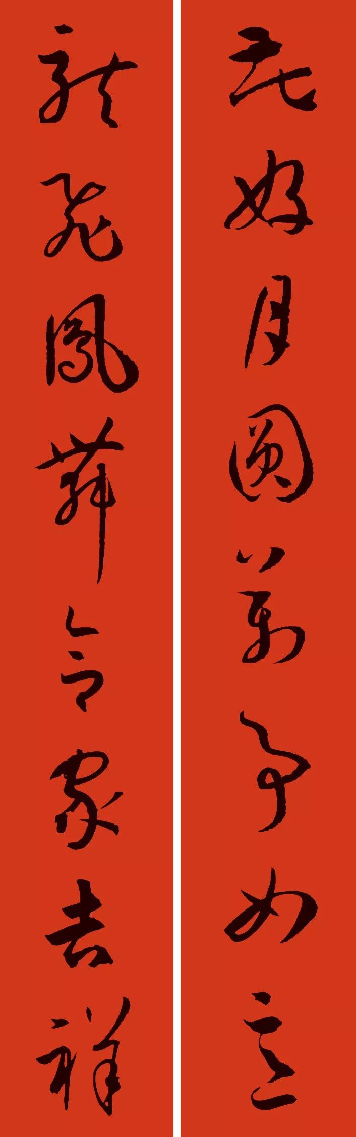 2020年春联七字对联书法作品,2020最佳10副春联楷书图片