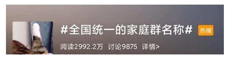 家庭群昵称魔性,潮流小家庭群名推荐