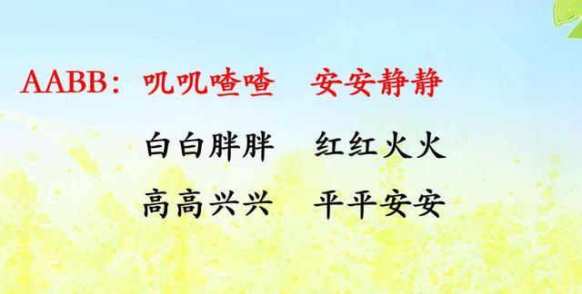 树和喜鹊怎么都快乐,一年级语文树和喜鹊怎么拓展延伸