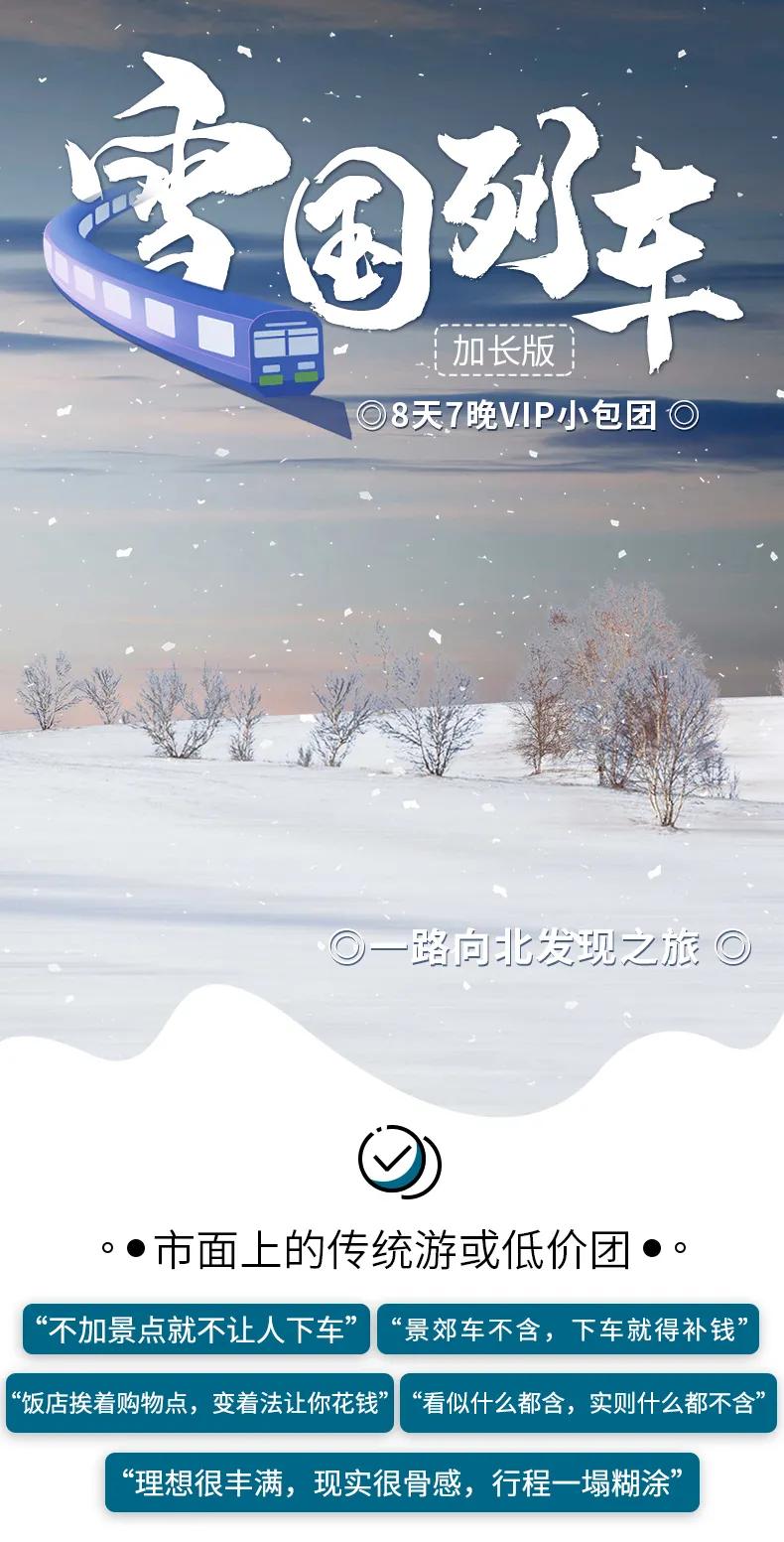 当芬兰童话遇见北欧森林：零下40℃的中国“北极”，美炸了