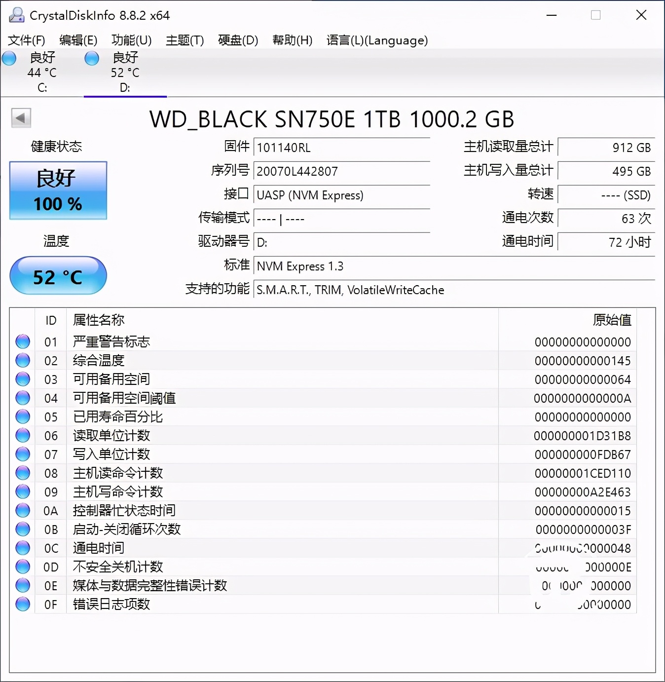 西数移动固态硬盘p50测评,wdblackp40固态移动硬盘