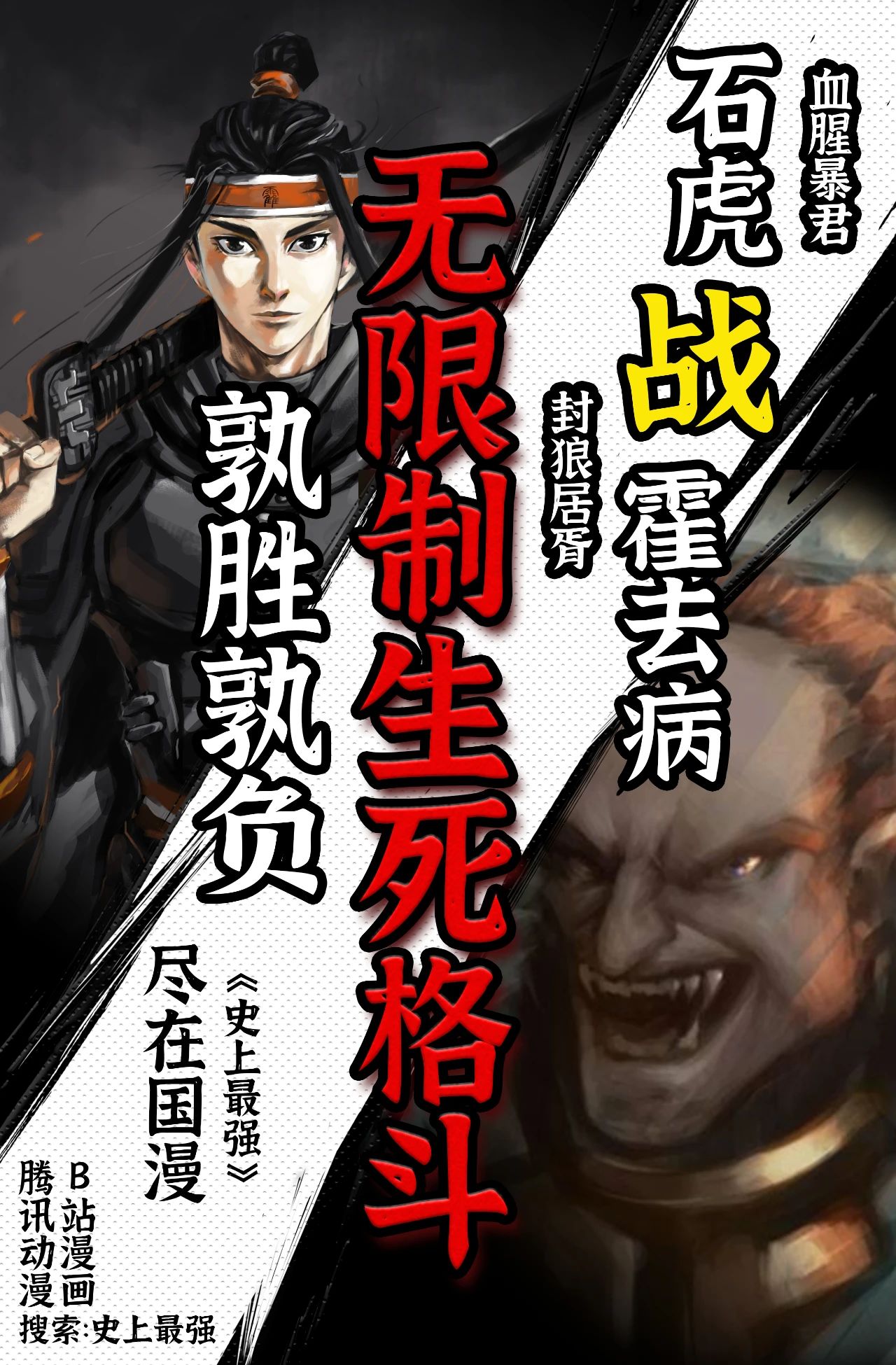 进击的巨人在动漫界排第几,动画进击的巨人战力排行榜