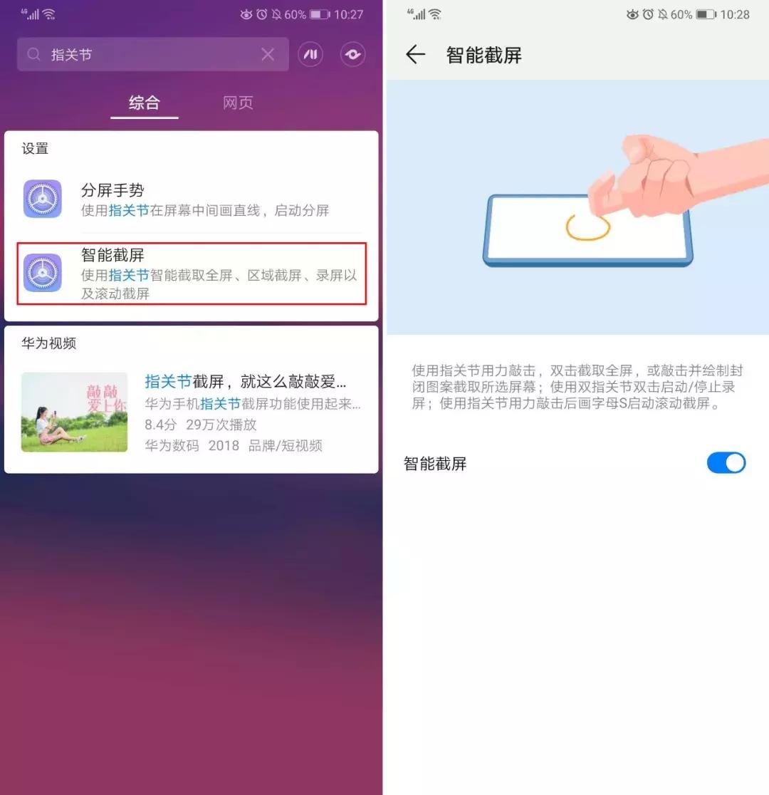 手机锁屏怎么操作,手机锁屏界面有一个快应用