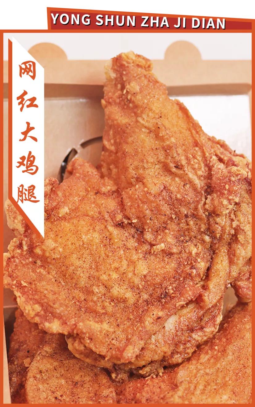 邯郸最火炸鸡店,邯郸这家炸鸡柳小店