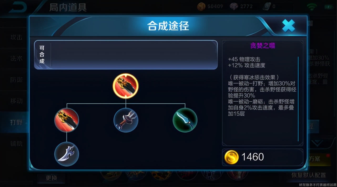 王者荣耀打野刀改动谁是最大赢家,王者荣耀新赛季法师打野削弱