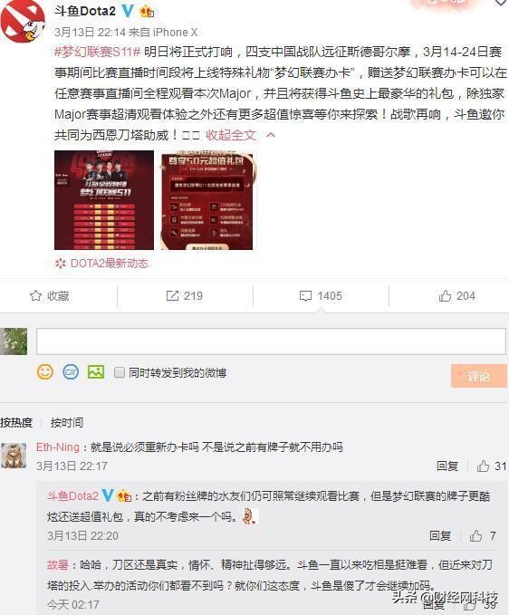 电竞赛事转播费用,电竞赛事多少钱