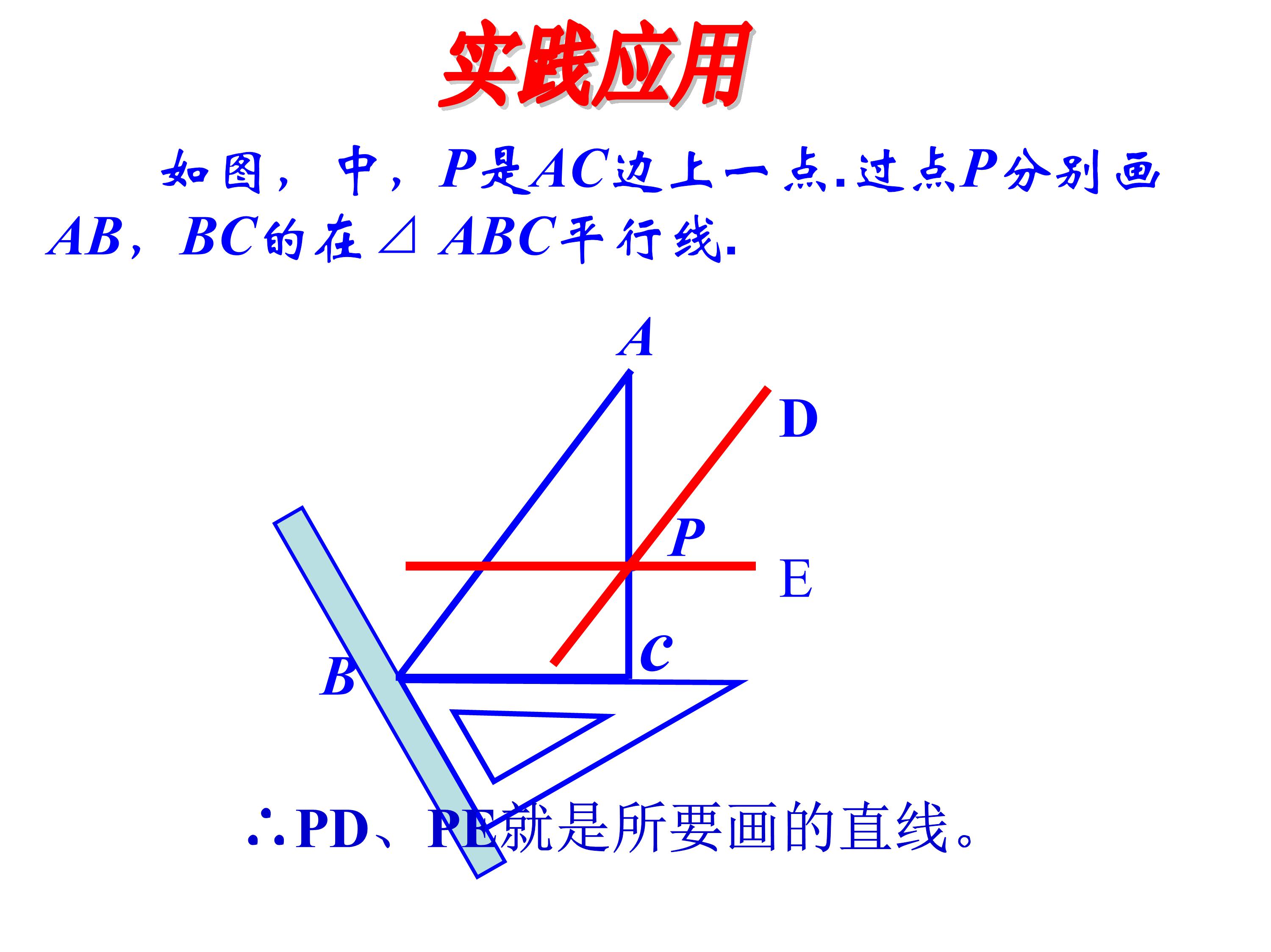 七下平行线及其判定的思维导图,数学思维导图相交线与平行线