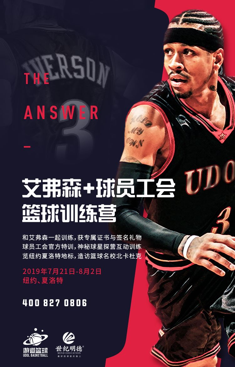 艾弗森一战证明自己,你永远不知道艾弗森有多强