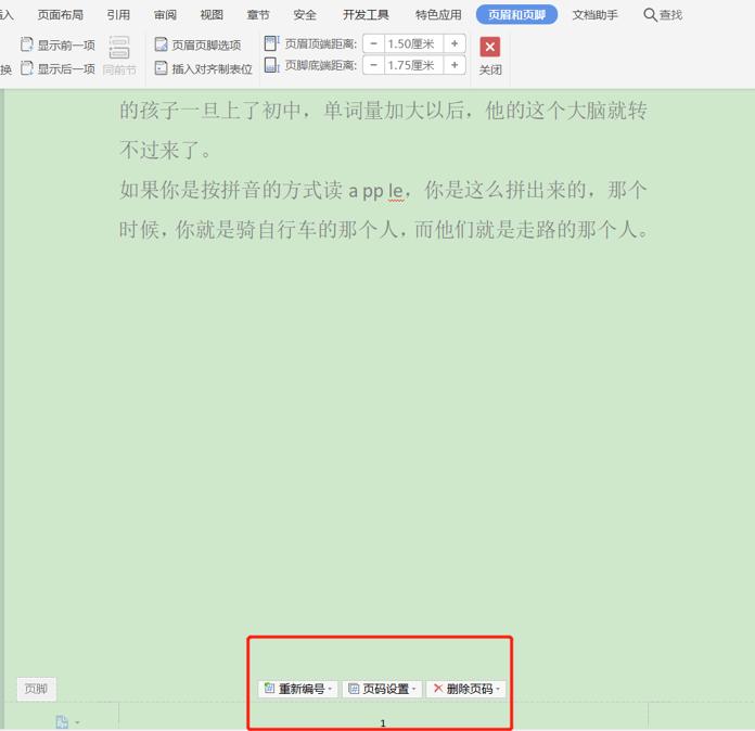 wpsword怎么设置页码奇偶页不同,word中奇偶页码一左一右怎么设置