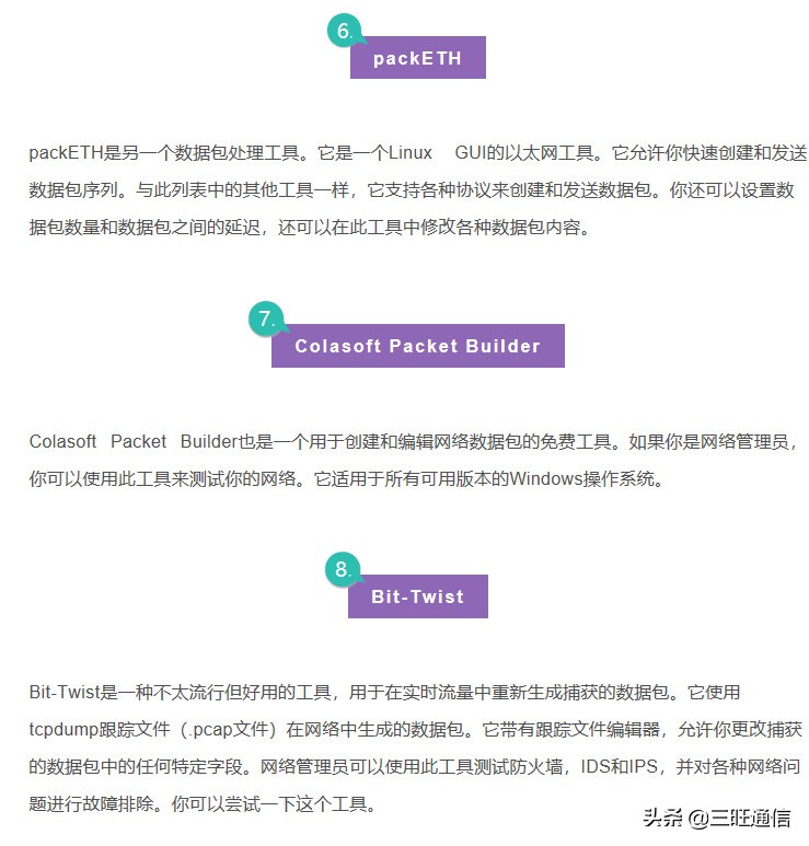 2021抓包工具最好的,目前最强的抓包工具