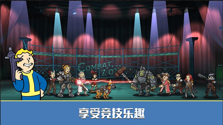 辐射避难所online开局攻略,辐射避难所online最强英雄搭配