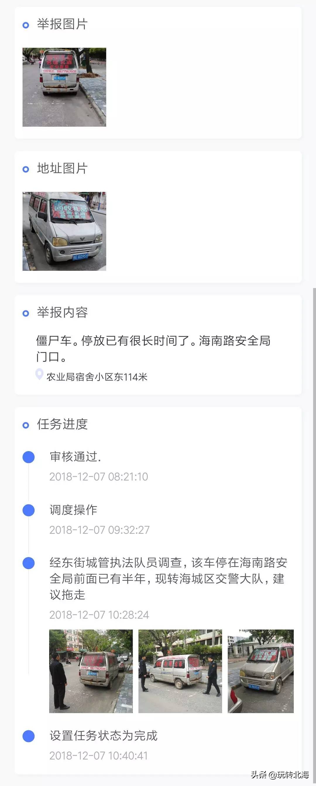 北海市综合执法视频,北海银滩综合执法