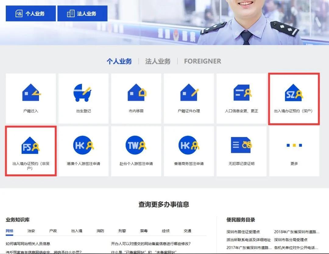 外地人从深圳去香港签注怎么办理,香港商务签注办理