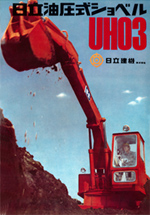 日立是哪个国家品牌,挖掘机品牌名称大全日本