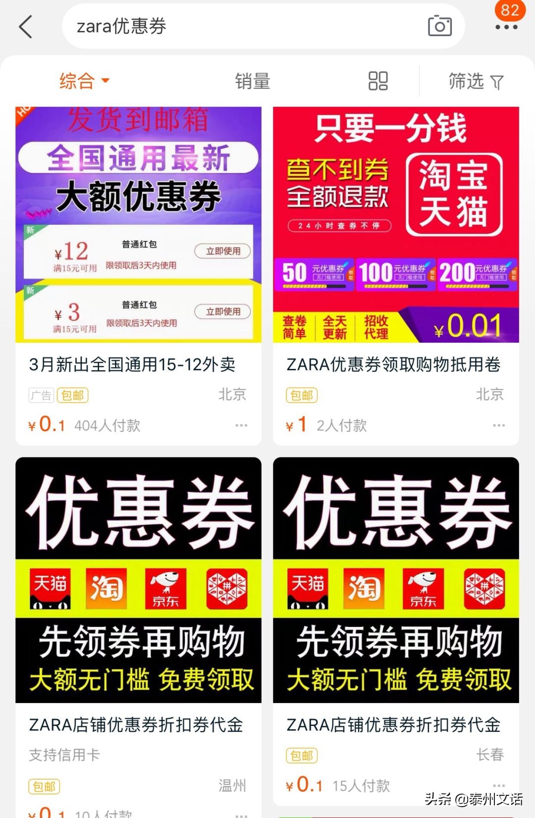 优衣库zarahm折扣季,优衣库绝版牛仔裤收藏