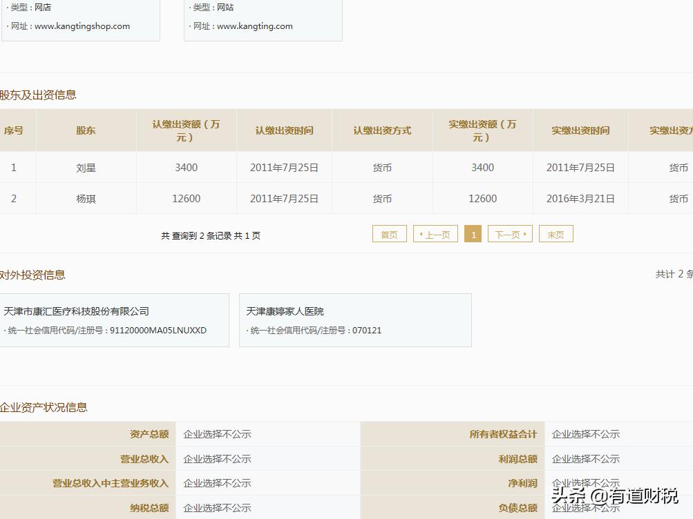 天津康婷曝光,康婷收入真实吗