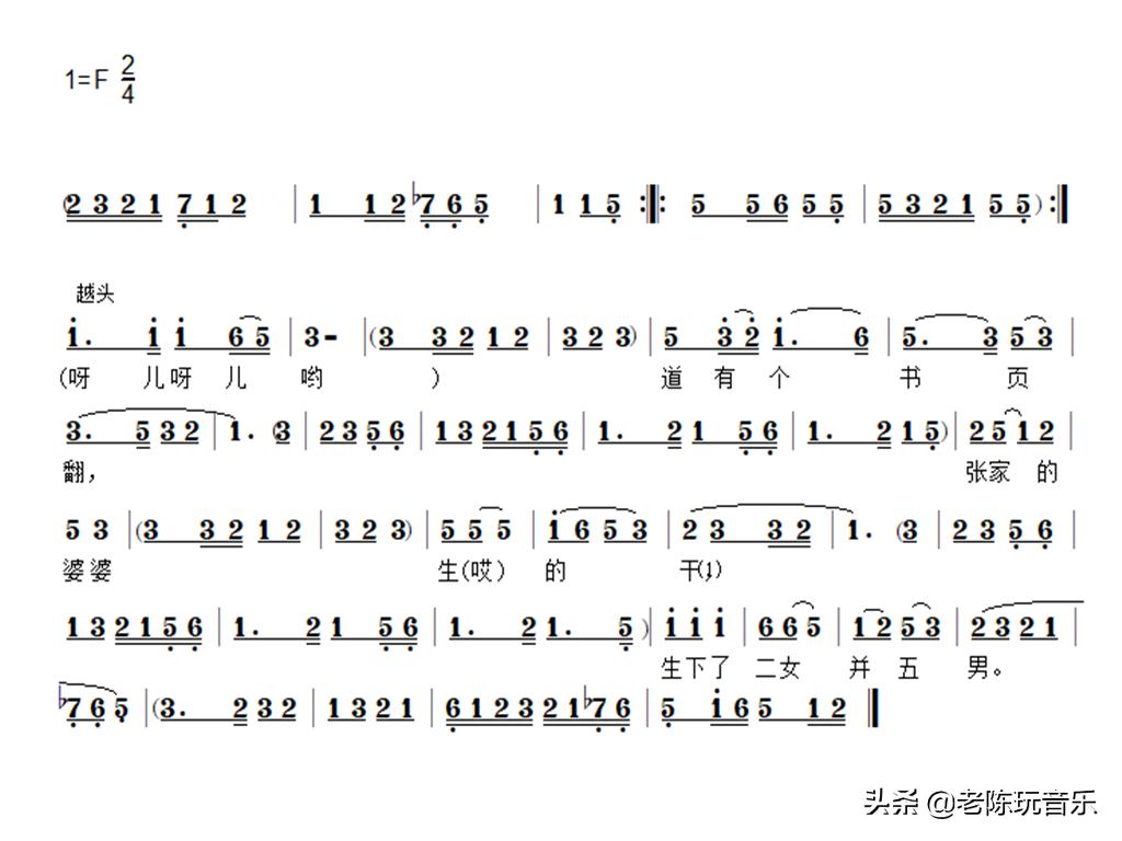 两亲家打架歌词原版,凉州小曲两亲家吵架