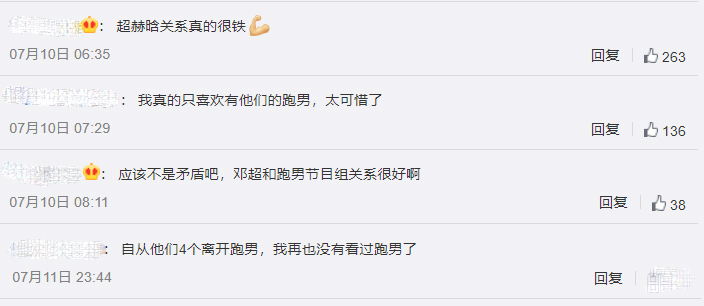 邓超陈赫鹿晗退出跑男原因,邓超陈赫鹿晗什么时候退出跑男