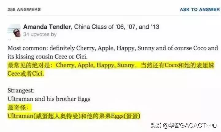 留学生最炸裂的英文名,留学搞笑英文名