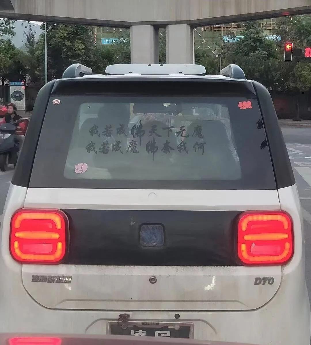 云贵川非主流汽车贴纸,另类的汽车文字贴纸