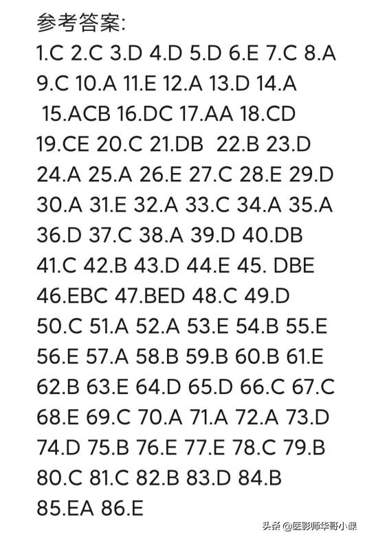 2018年副高职称真题,2018年实务真题及答案