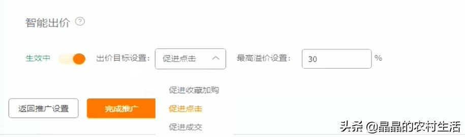 直通车怎么开才有效果干货,一般做直通车要注意哪四点