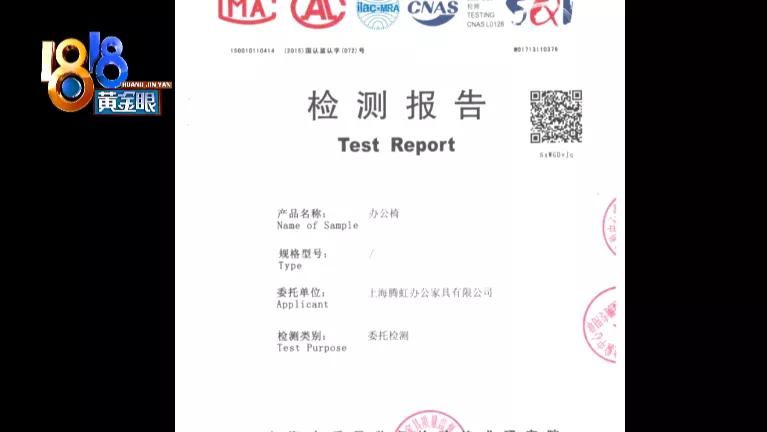 网上买椅子打假,椅子有三无产品吗