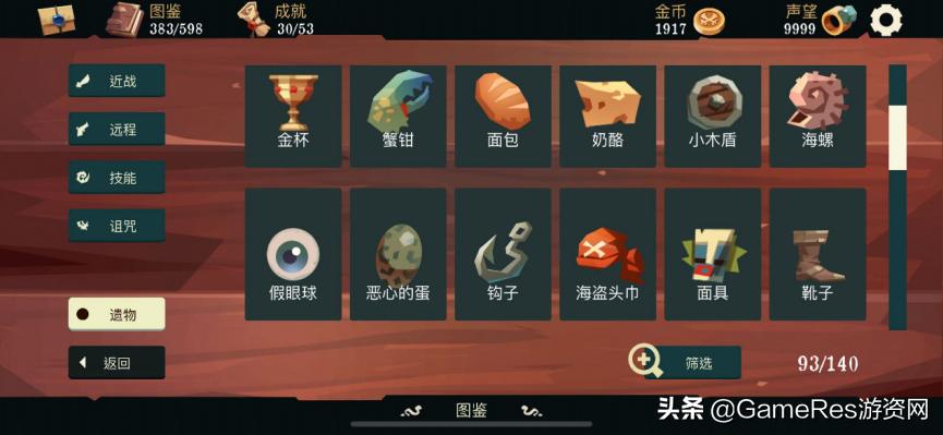 全新roguelike技能体验,火遍全网的roguelike到底是什么