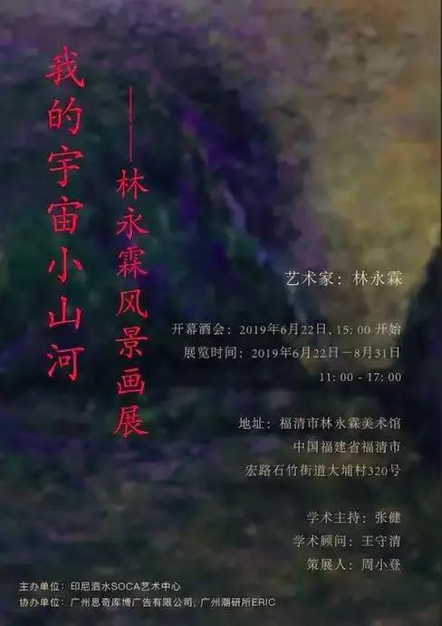 福州评话艺文最新预告,福州评话大全