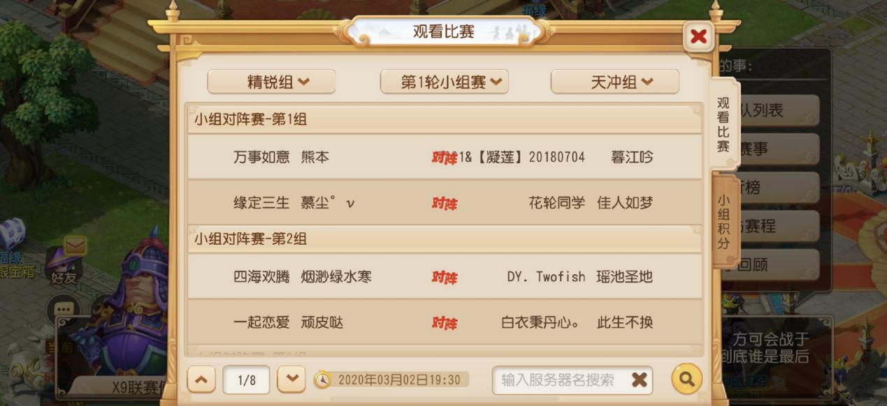 梦幻西游手游第一届x9联赛,梦幻西游手游x9联赛战队人数