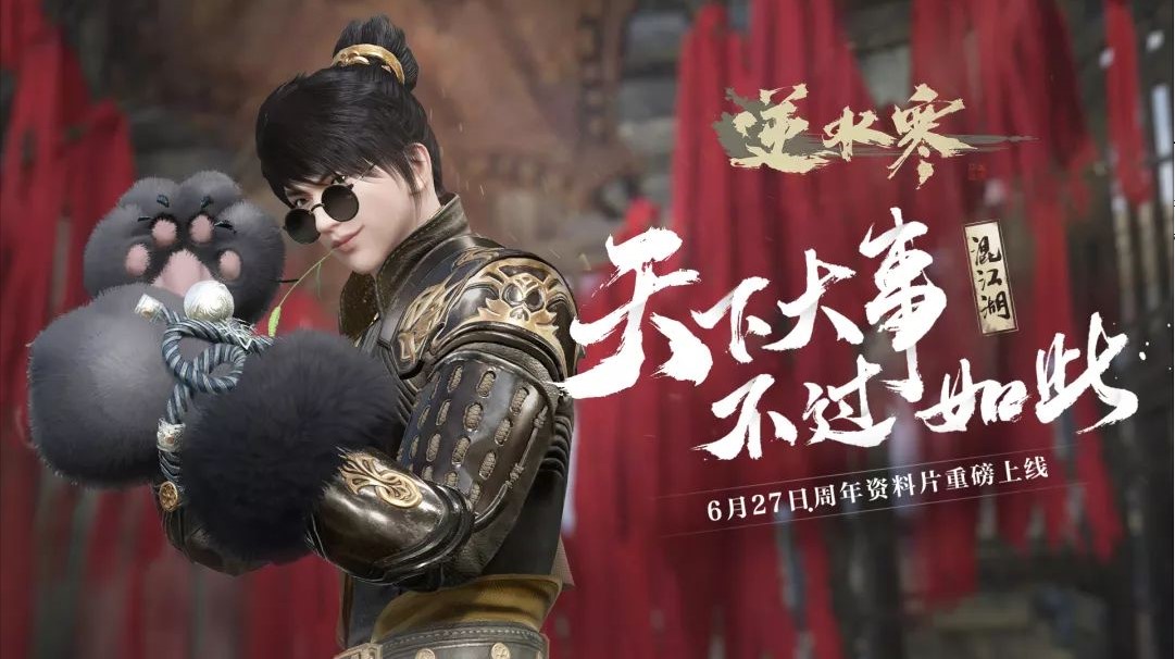 剑网三和逆水寒哪个更氪金,逆水寒剑网三哪个不氪金