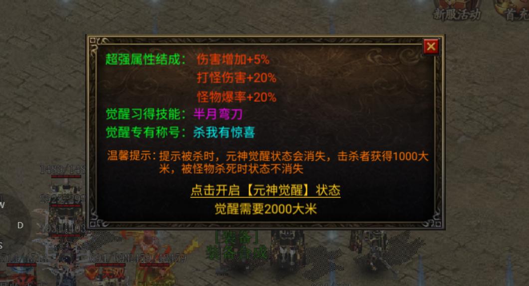 传奇更新的玩法,传奇新版本好玩