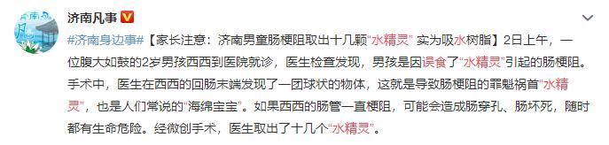 紧急提醒这10种网红玩具很危险,有危害的儿童网红玩具