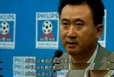 从足球看中国社会,曾经的辽宁足球兴衰史视频