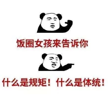 饭圈警醒什么,除了吃饭还要注意什么