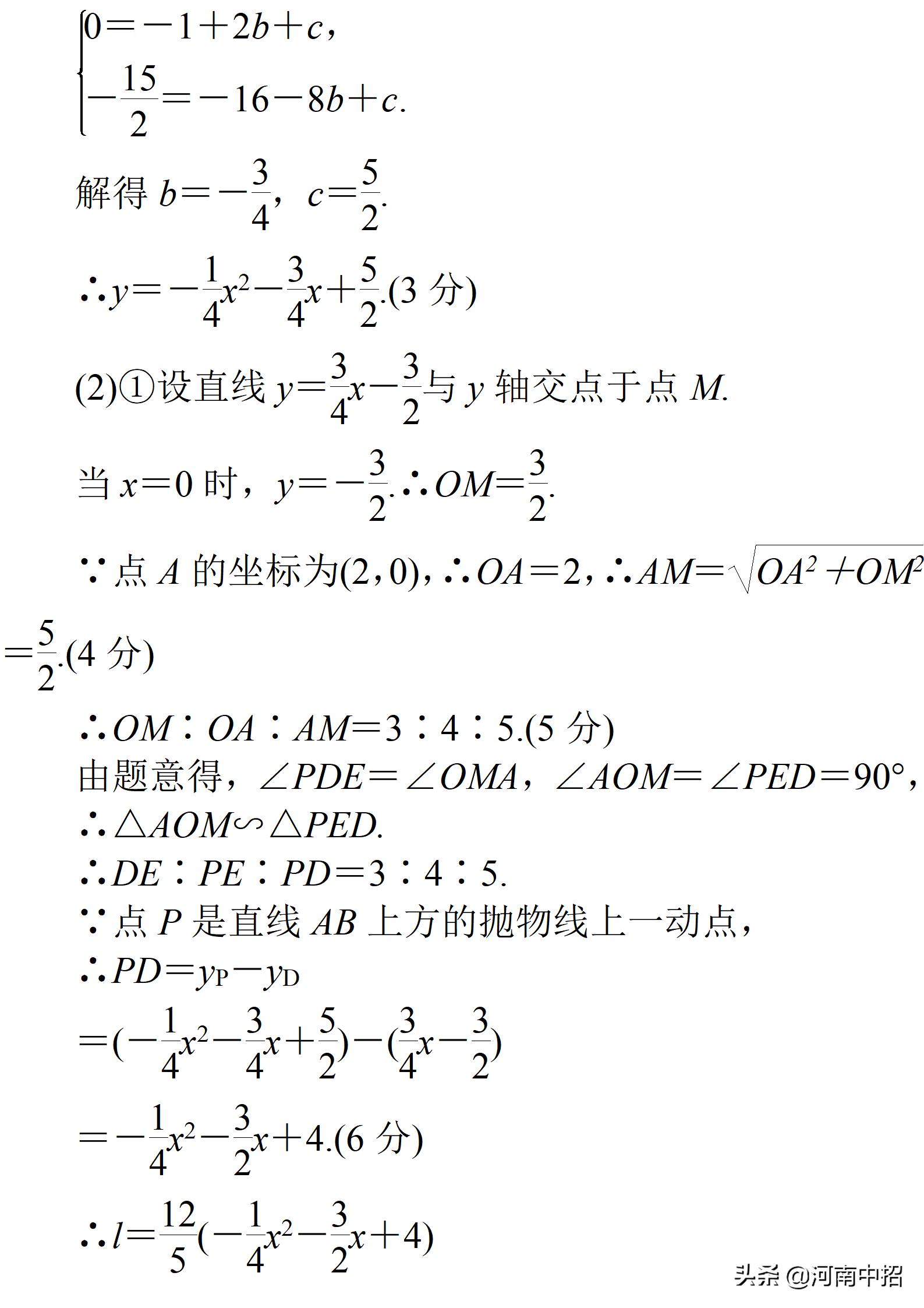 2011河南中考数学试卷及答案,2011河南中考数学试题及答案