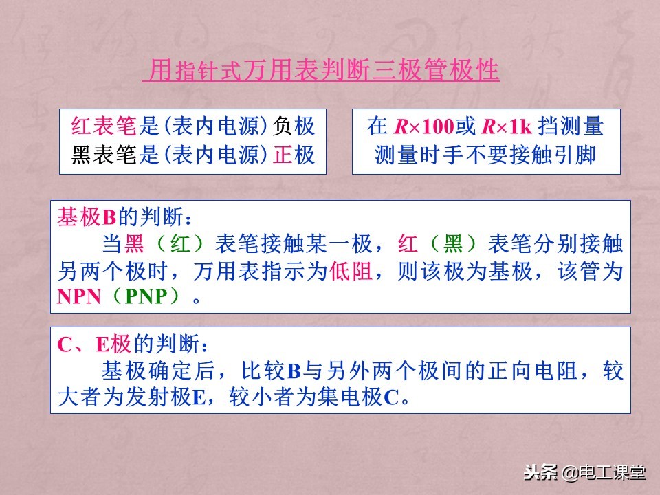 数字万用表使用方法详解,智能数字万用表使用视频