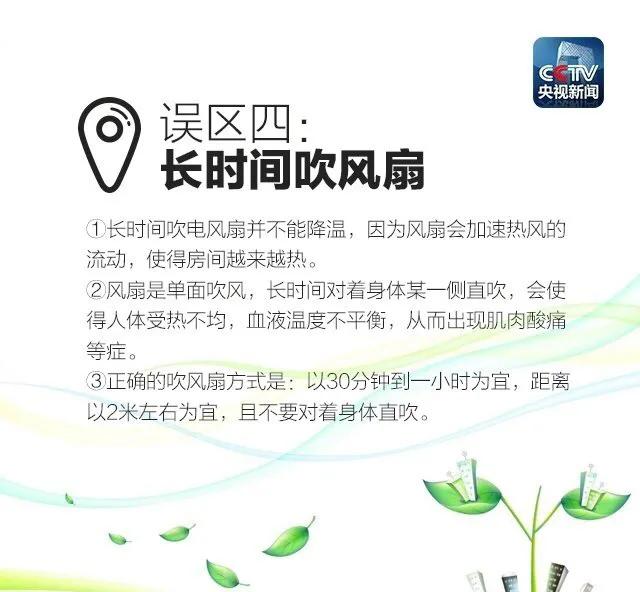 两岁孩子被空调吹进ICU!很多家长还不知道，空调的这些错误使用方法