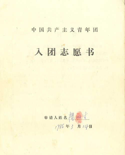 团员档案丢了影响研究生录取吗,团员档案丢了学校有责任吗