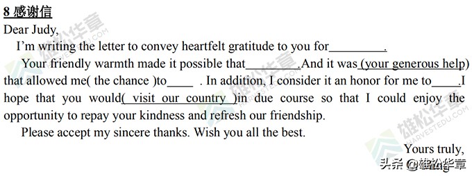 mba考研英语二小作文模板,mba考研英语作文范文