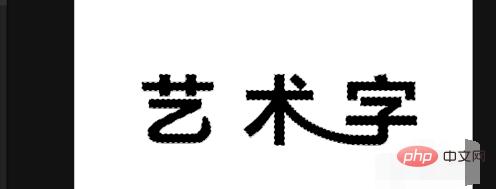 ps怎么制作艺术效果的文字,ps怎么制作艺术字