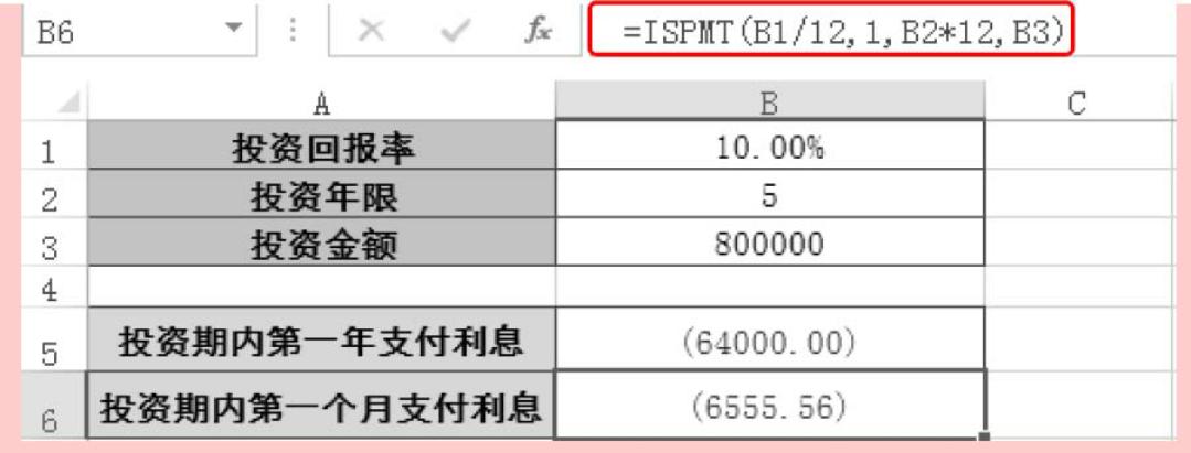 用excel函数计算每月利息,excel表格如何套公式计算月利息