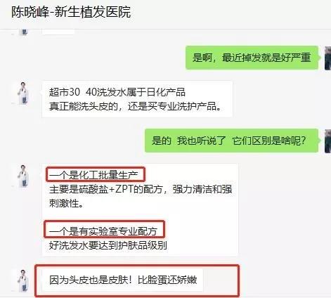 头油头皮屑多脱发洗发水,头油头皮屑多洗发水推荐