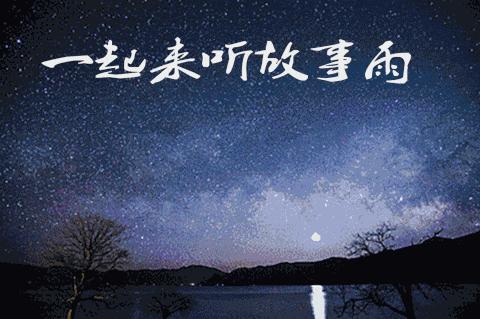 明明我们,我们都要好好的